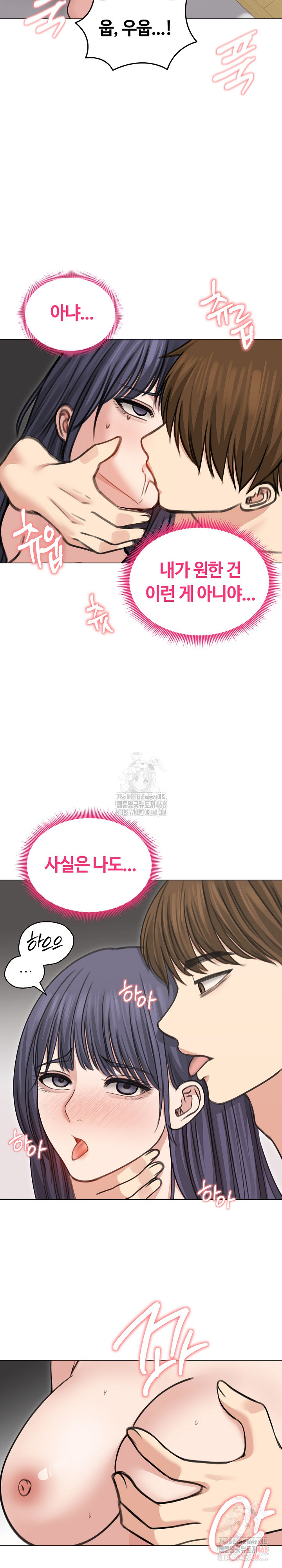 Runaway Wife Raw Chapter 33 image 8