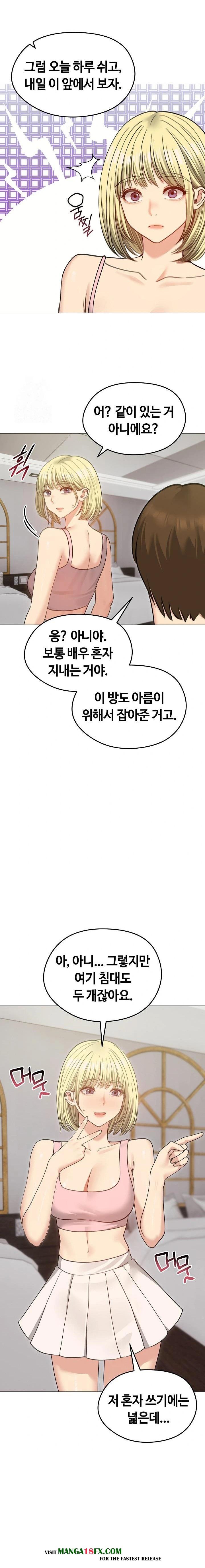 Runaway Wife Raw Chapter 34 image 11