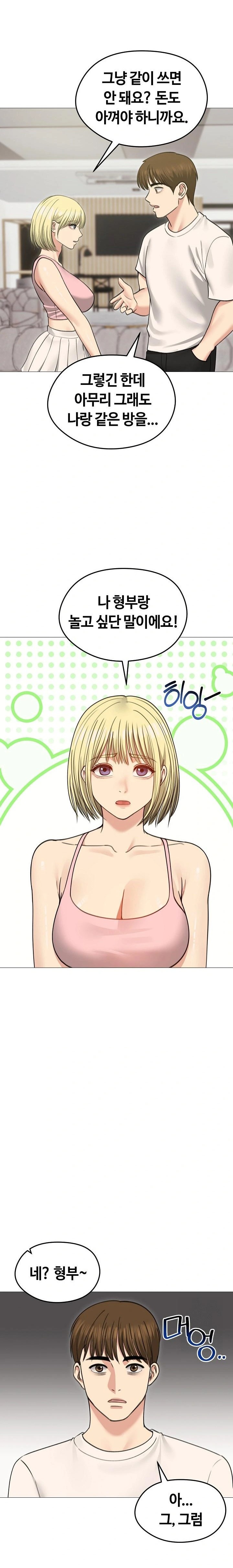 Runaway Wife Raw Chapter 34 image 12