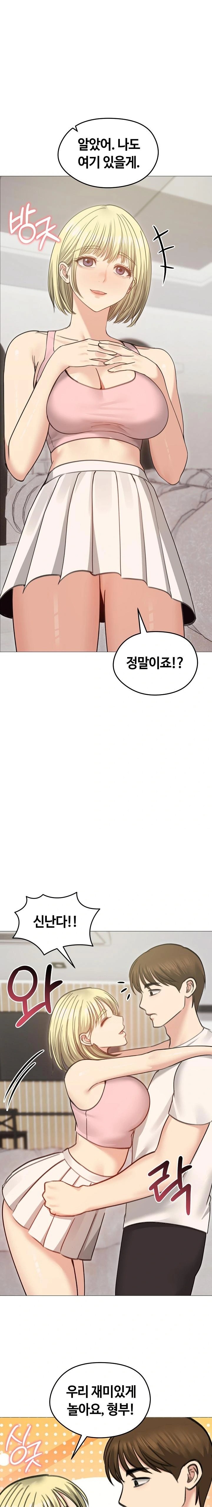 Runaway Wife Raw Chapter 34 image 13