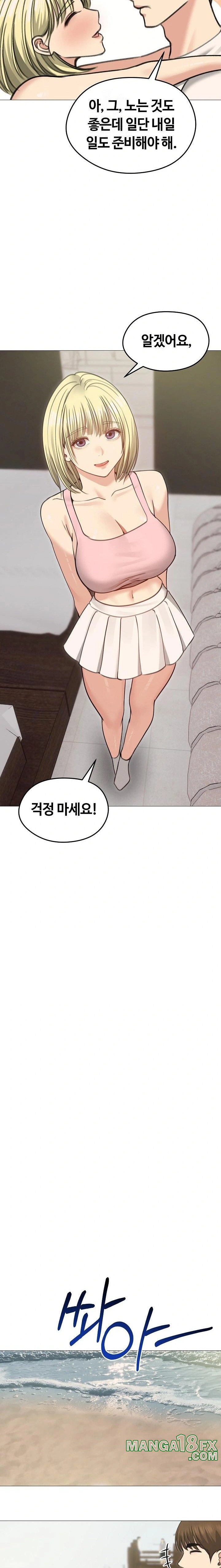 Runaway Wife Raw Chapter 34 image 14