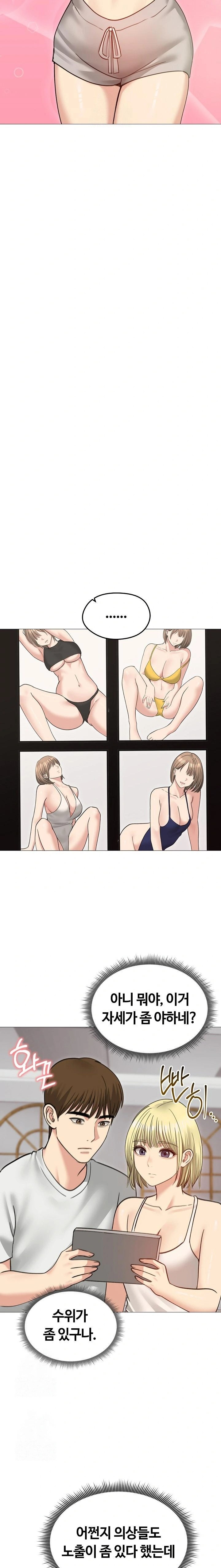 Runaway Wife Raw Chapter 34 image 16
