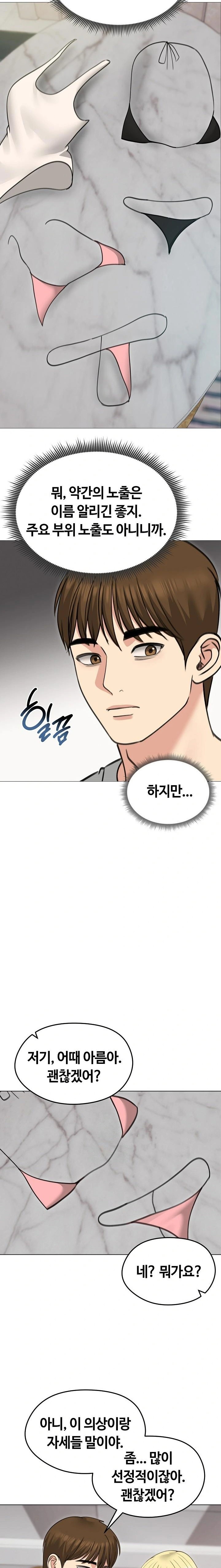 Runaway Wife Raw Chapter 34 image 17