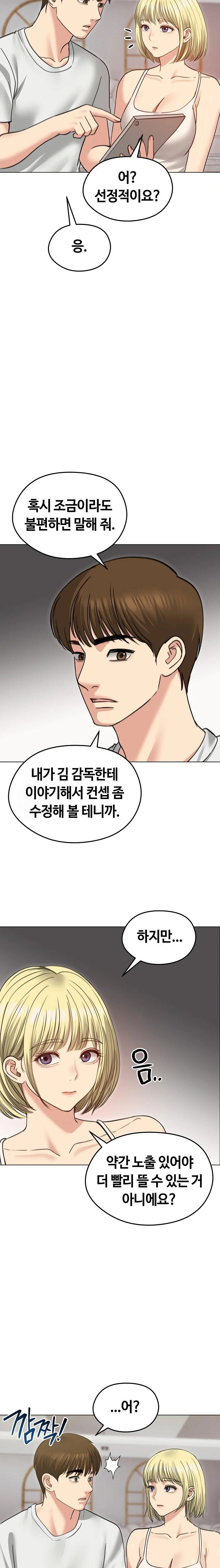 Runaway Wife Raw Chapter 34 image 18