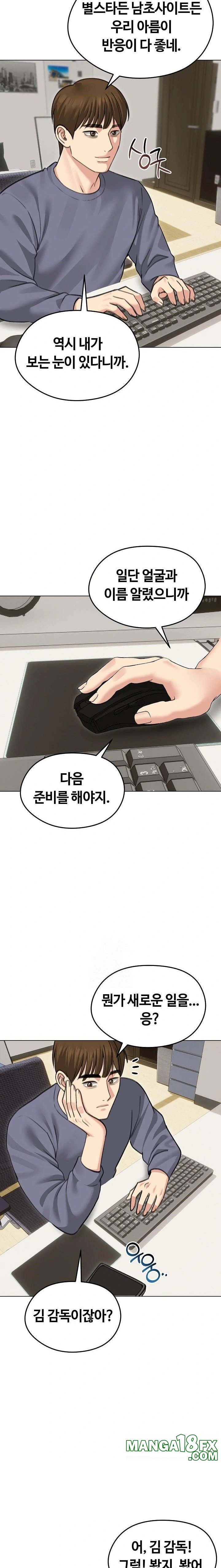 Runaway Wife Raw Chapter 34 image 1