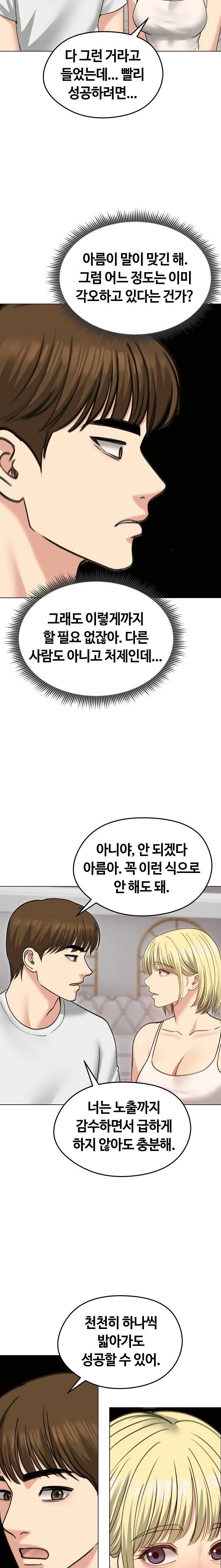 Runaway Wife Raw Chapter 34 image 19