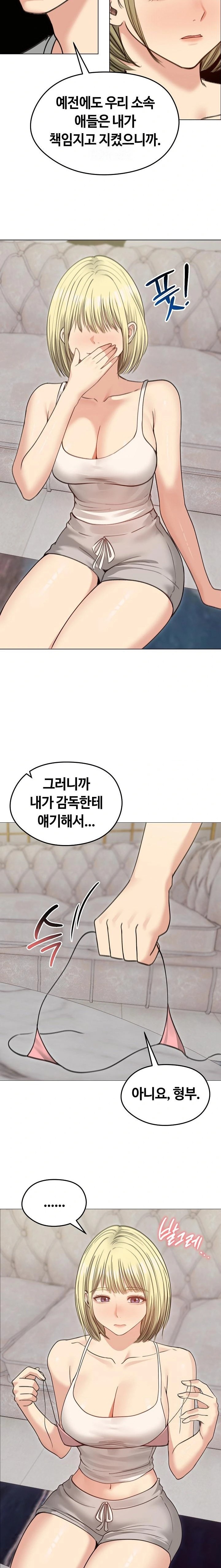 Runaway Wife Raw Chapter 34 image 20