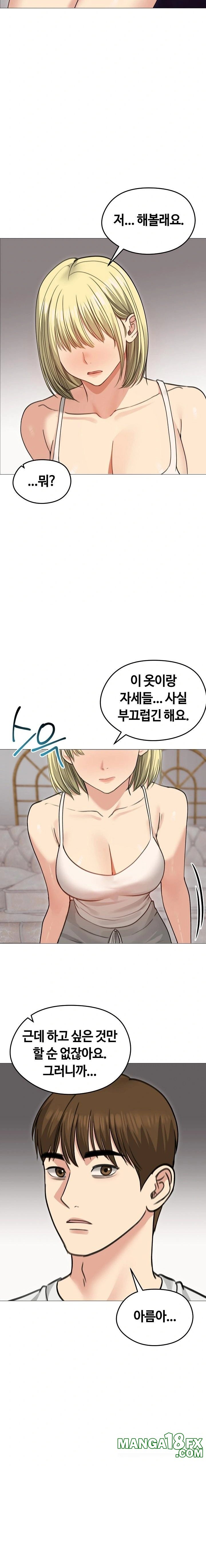 Runaway Wife Raw Chapter 34 image 21