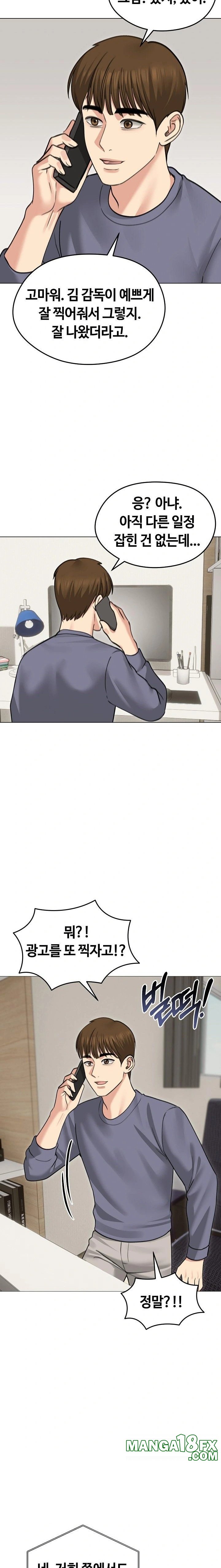 Runaway Wife Raw Chapter 34 image 2