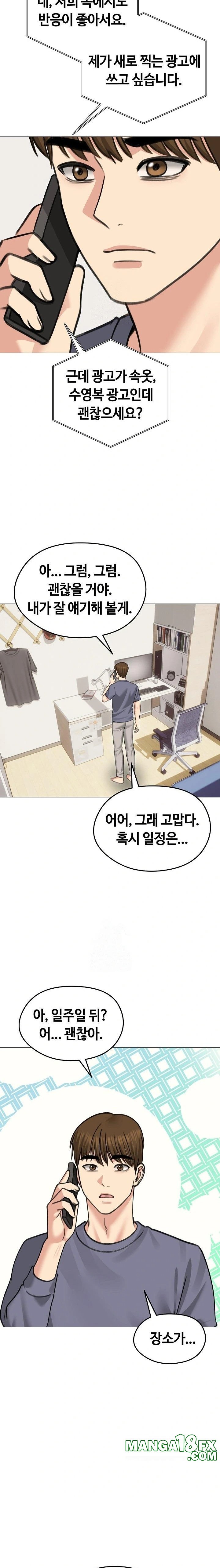 Runaway Wife Raw Chapter 34 image 3
