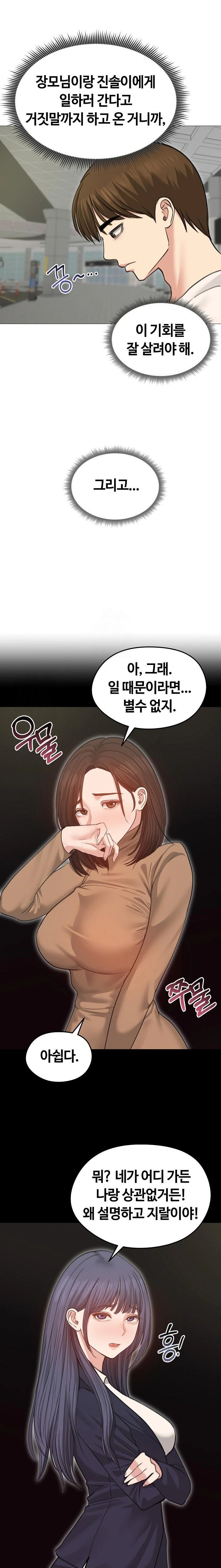 Runaway Wife Raw Chapter 34 image 6