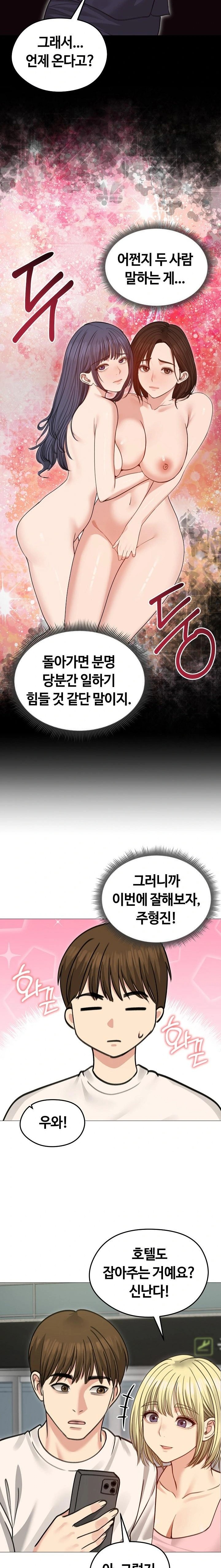 Runaway Wife Raw Chapter 34 image 7