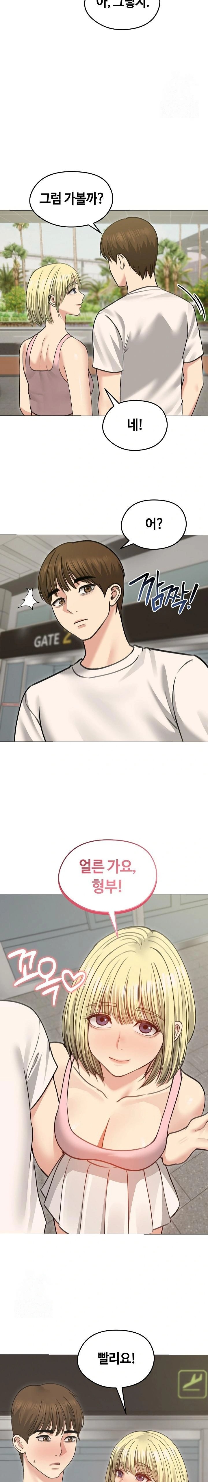 Runaway Wife Raw Chapter 34 image 8