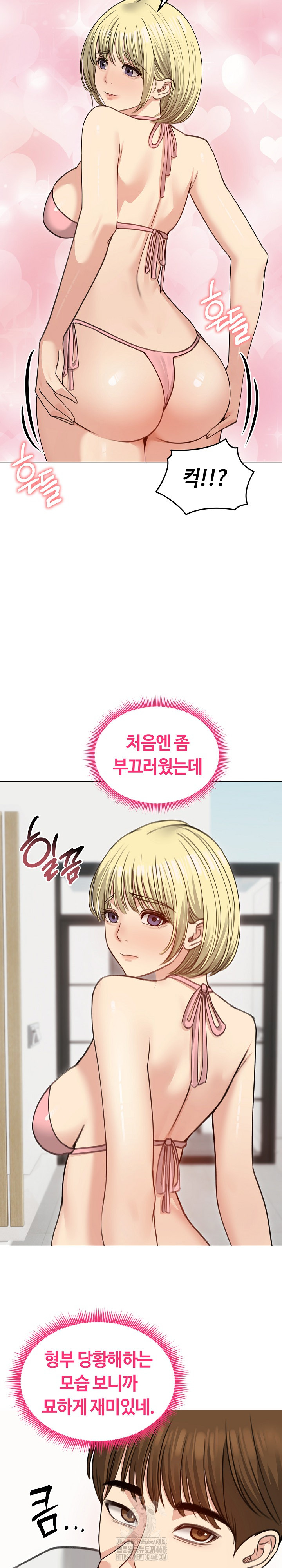 Runaway Wife Raw Chapter 35 image 9