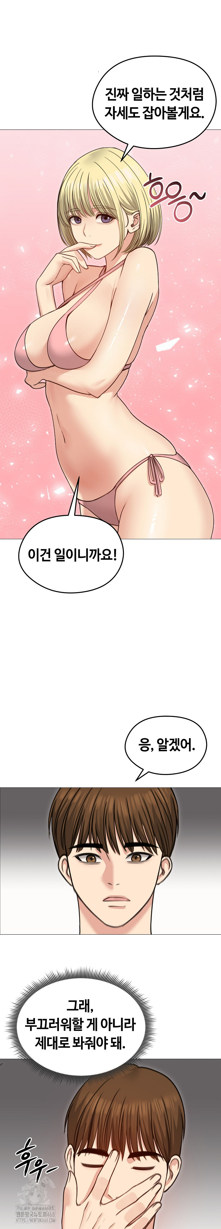 Runaway Wife Raw Chapter 35 image 11