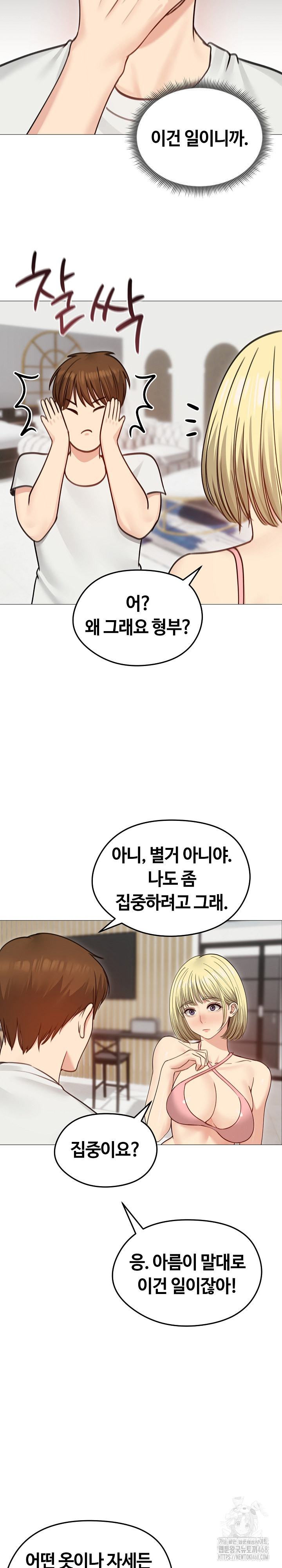Runaway Wife Raw Chapter 35 image 12