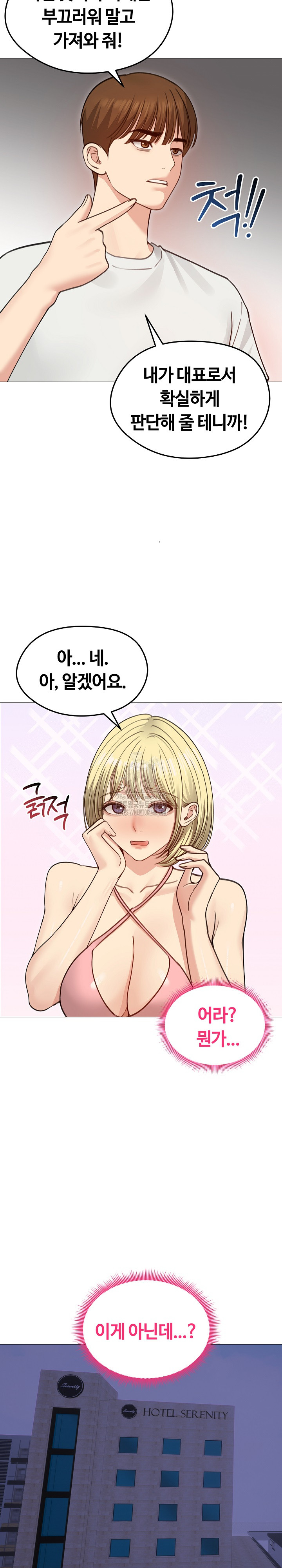 Runaway Wife Raw Chapter 35 image 13