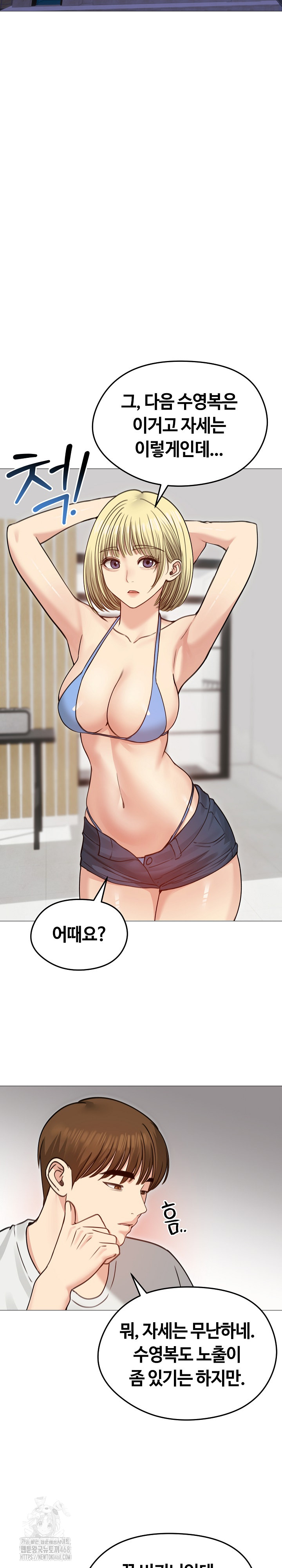 Runaway Wife Raw Chapter 35 image 14