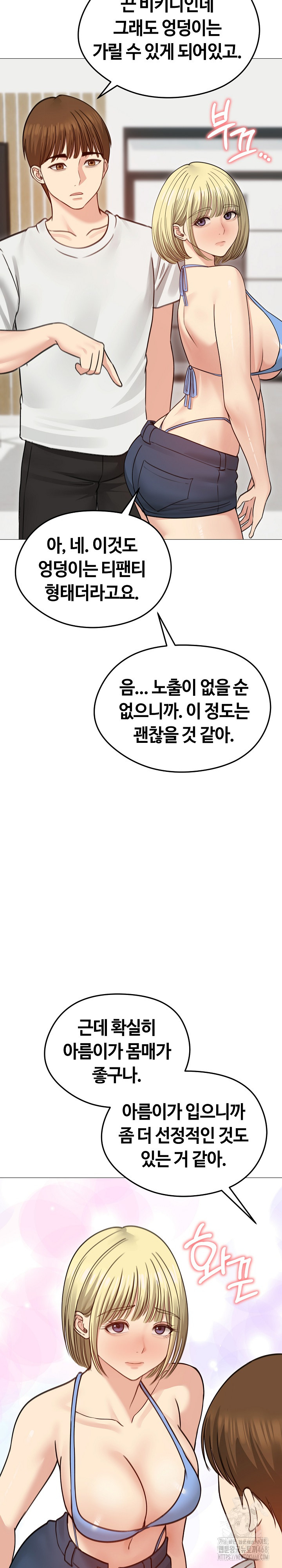 Runaway Wife Raw Chapter 35 image 15