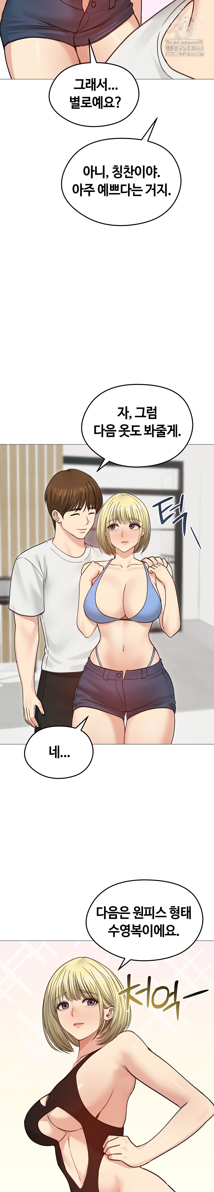 Runaway Wife Raw Chapter 35 image 16