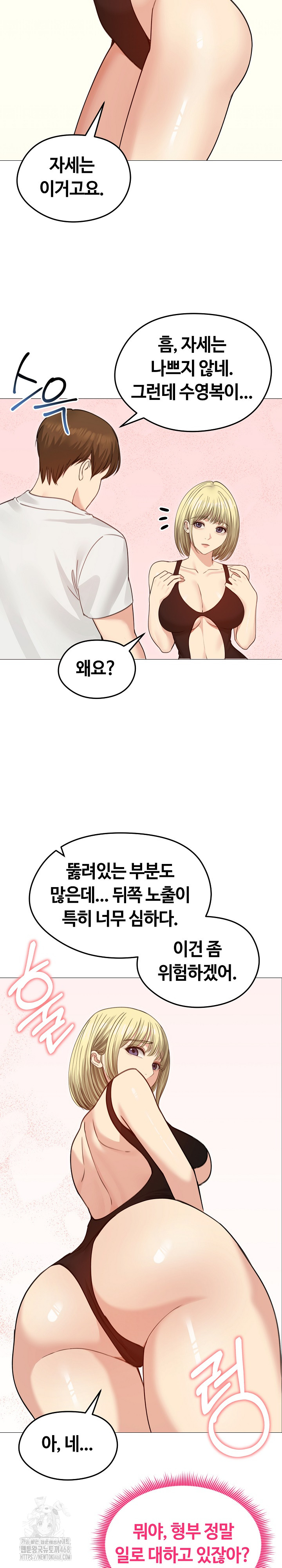 Runaway Wife Raw Chapter 35 image 17