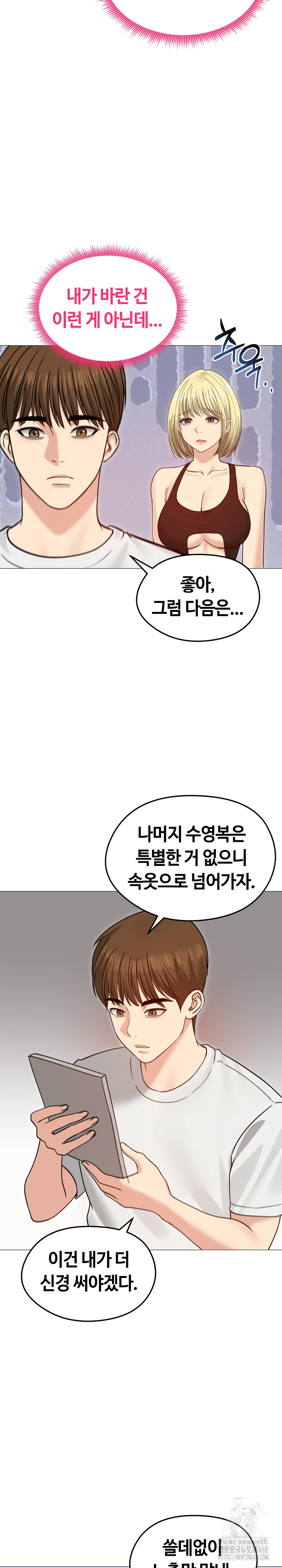 Runaway Wife Raw Chapter 35 image 18