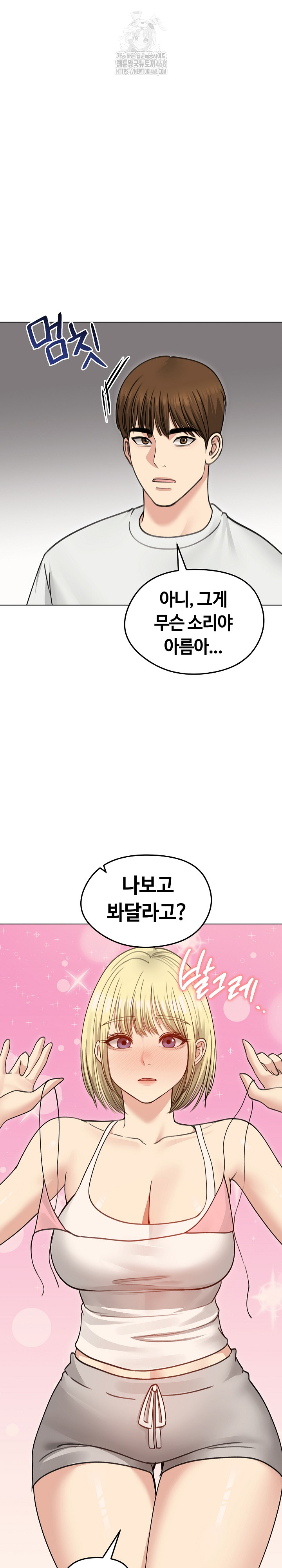 Runaway Wife Raw Chapter 35 image 1