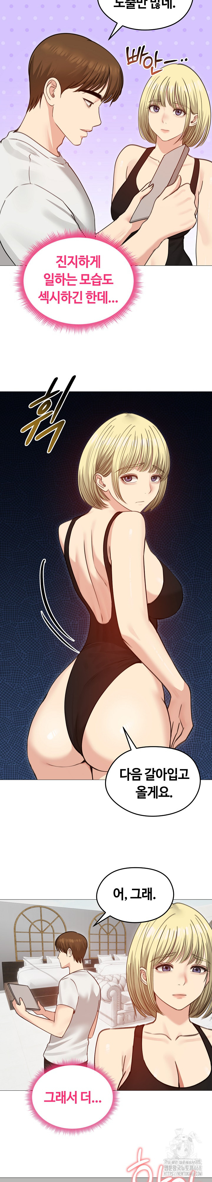 Runaway Wife Raw Chapter 35 image 19