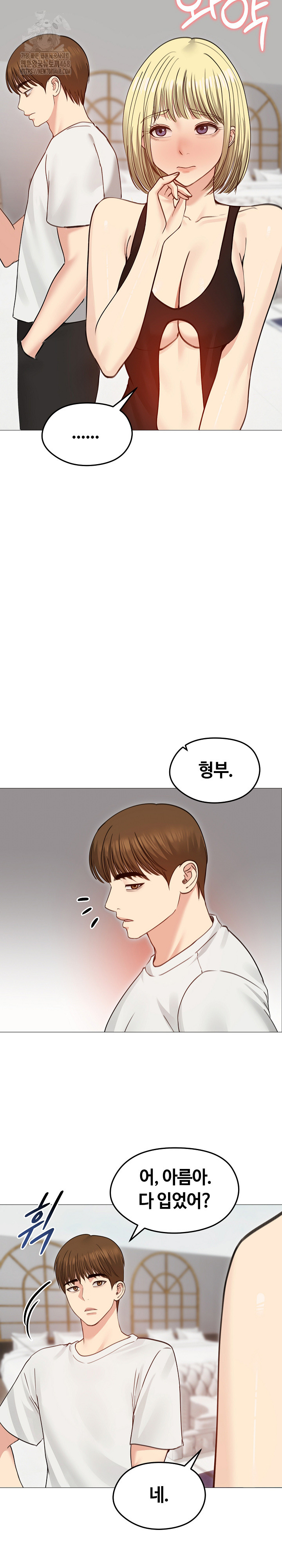 Runaway Wife Raw Chapter 35 image 20