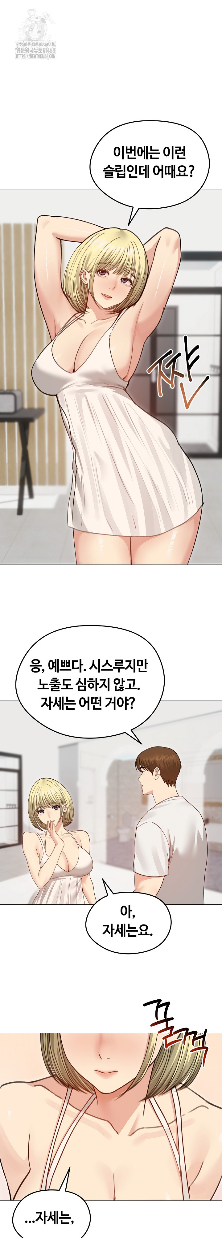 Runaway Wife Raw Chapter 35 image 21