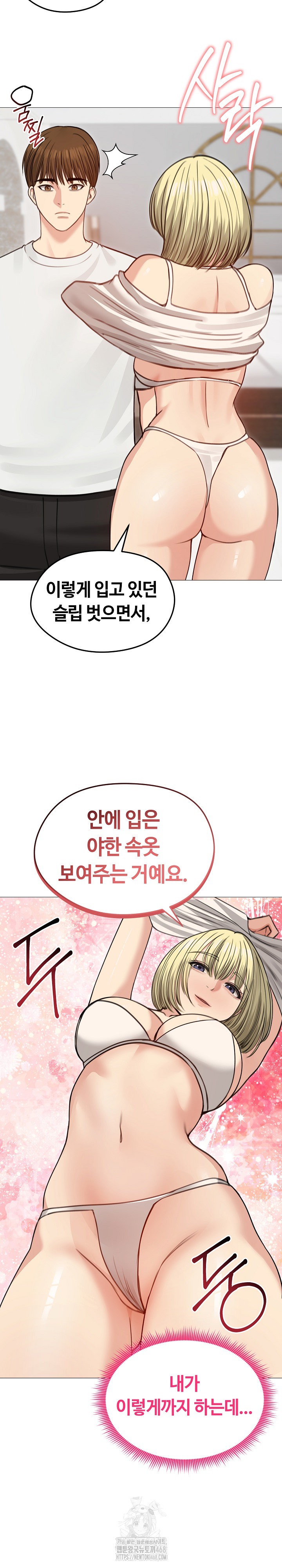 Runaway Wife Raw Chapter 35 image 22