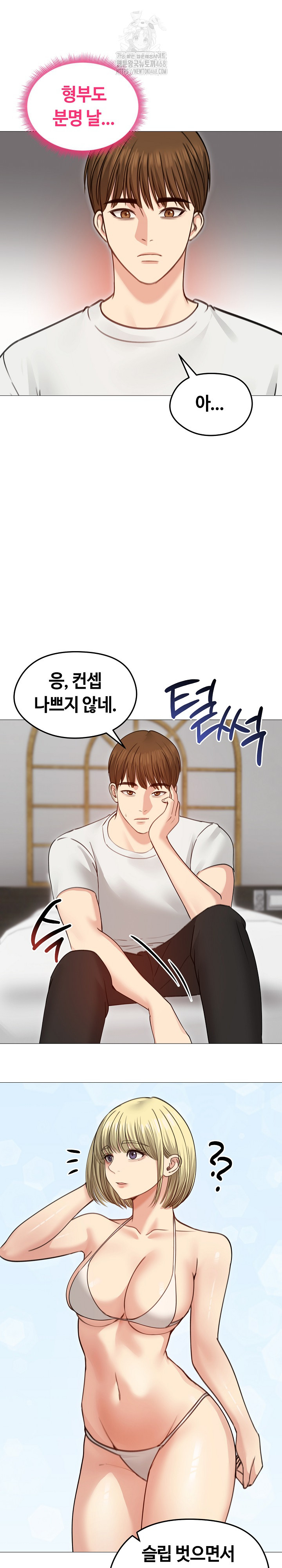 Runaway Wife Raw Chapter 35 image 23