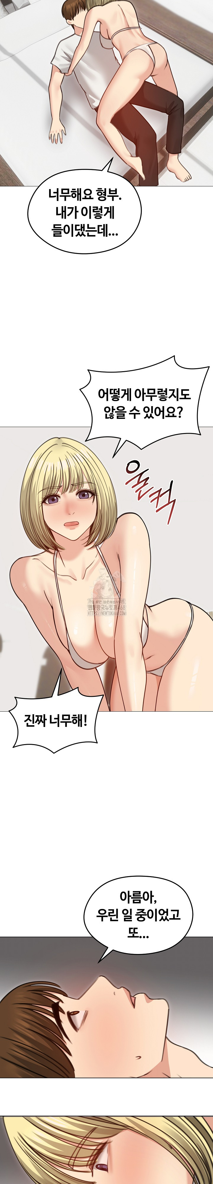 Runaway Wife Raw Chapter 35 image 26