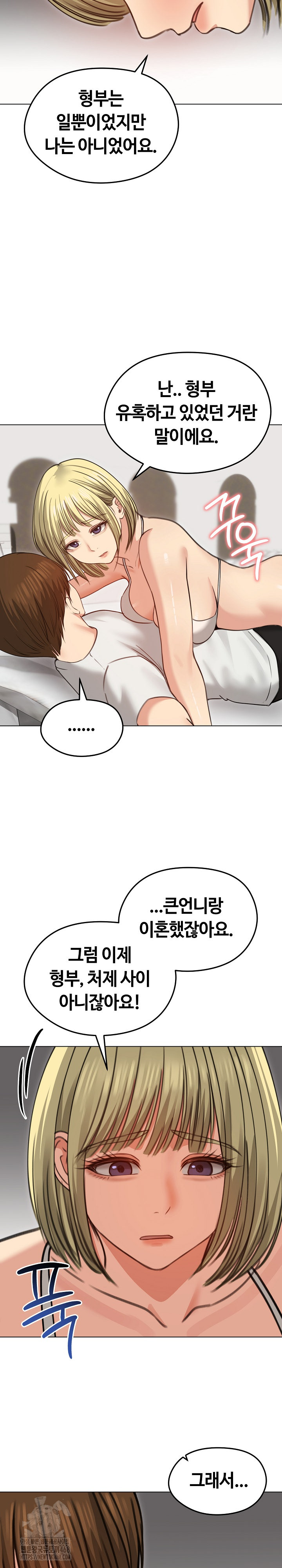 Runaway Wife Raw Chapter 35 image 27