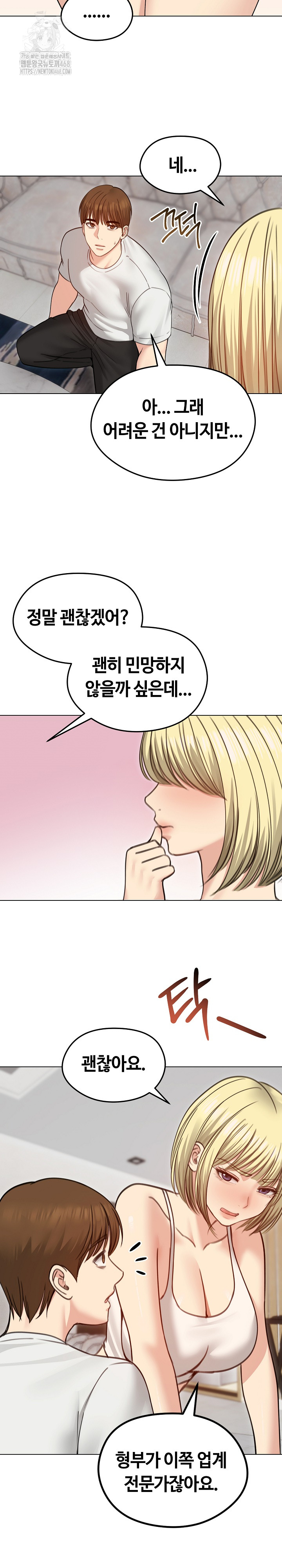 Runaway Wife Raw Chapter 35 image 2