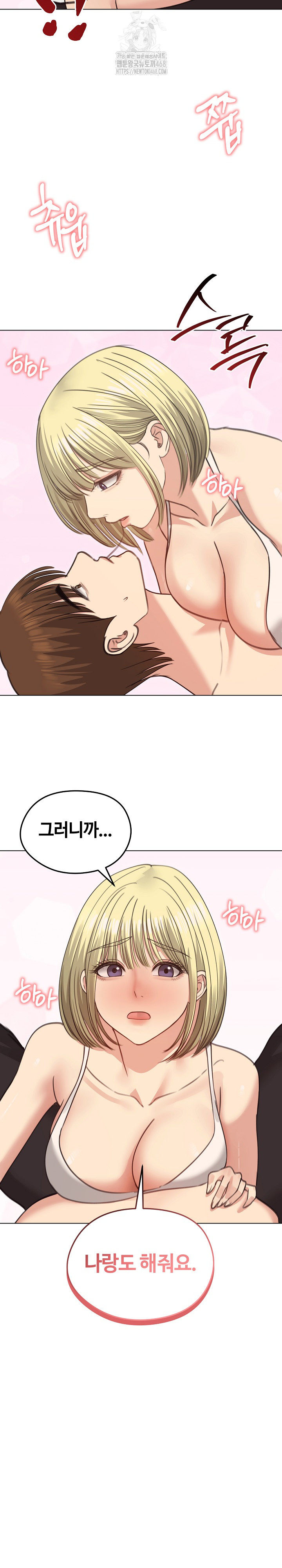 Runaway Wife Raw Chapter 35 image 29