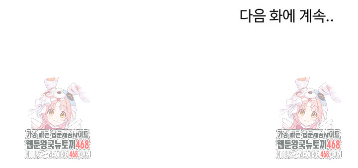 Runaway Wife Raw Chapter 35 image 30