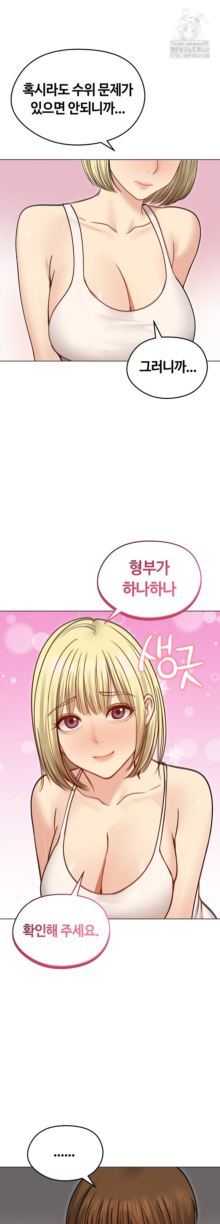 Runaway Wife Raw Chapter 35 image 3