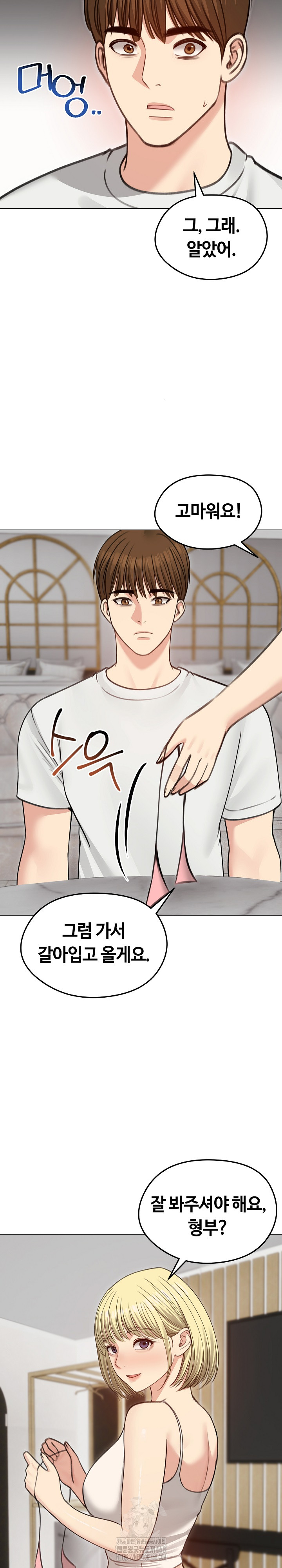 Runaway Wife Raw Chapter 35 image 4