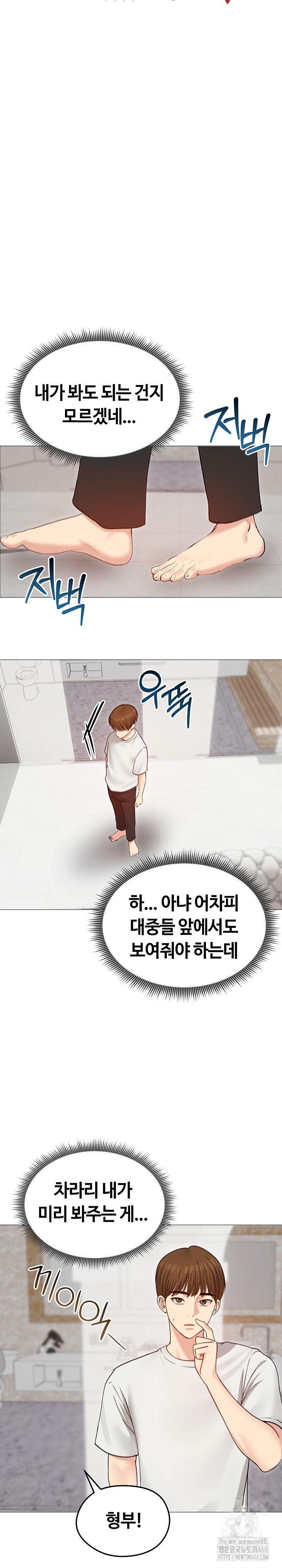 Runaway Wife Raw Chapter 35 image 6