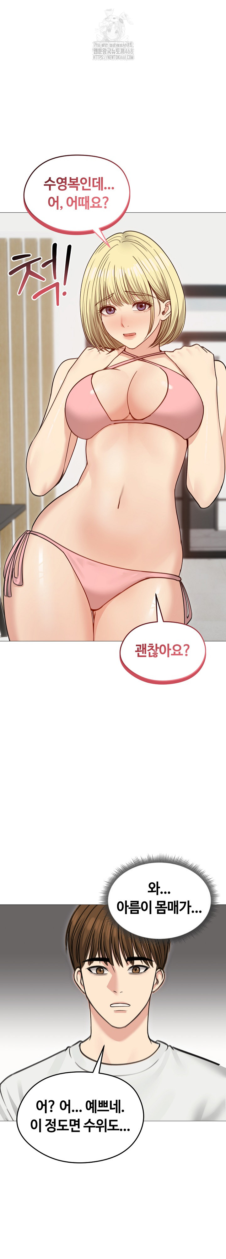 Runaway Wife Raw Chapter 35 image 7
