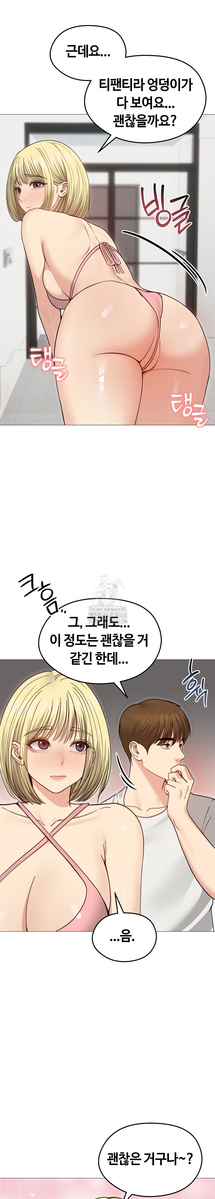 Runaway Wife Raw Chapter 35 image 8