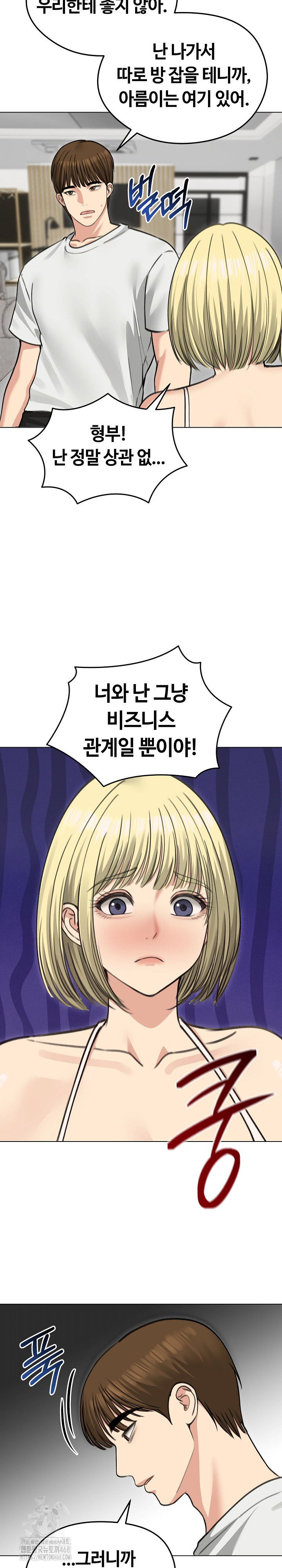 Runaway Wife Raw Chapter 36 image 9