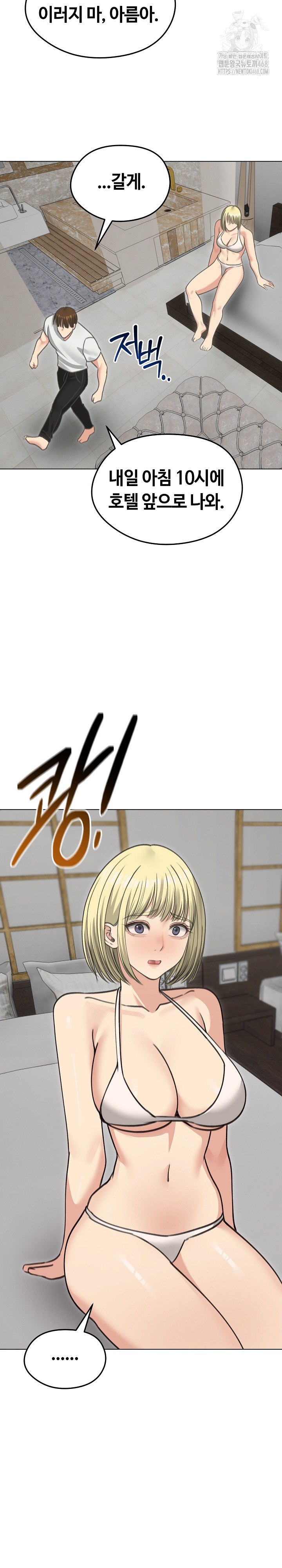 Runaway Wife Raw Chapter 36 image 10