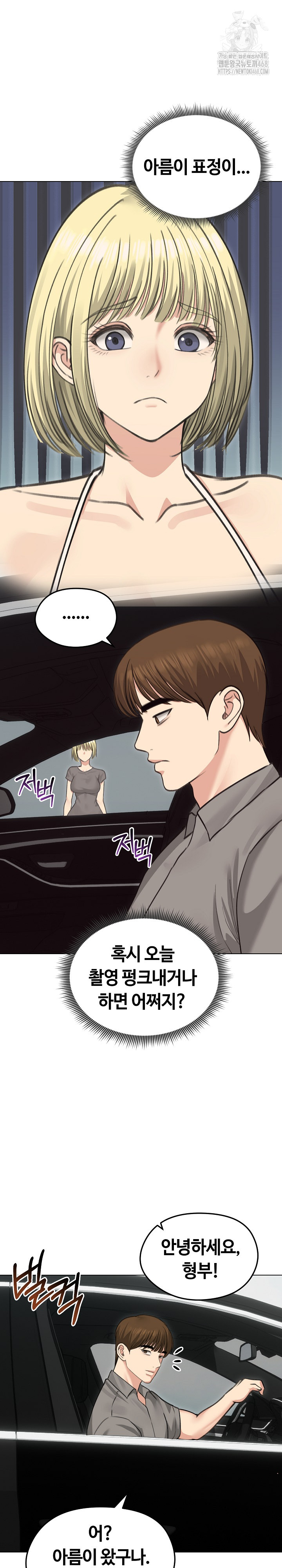 Runaway Wife Raw Chapter 36 image 12