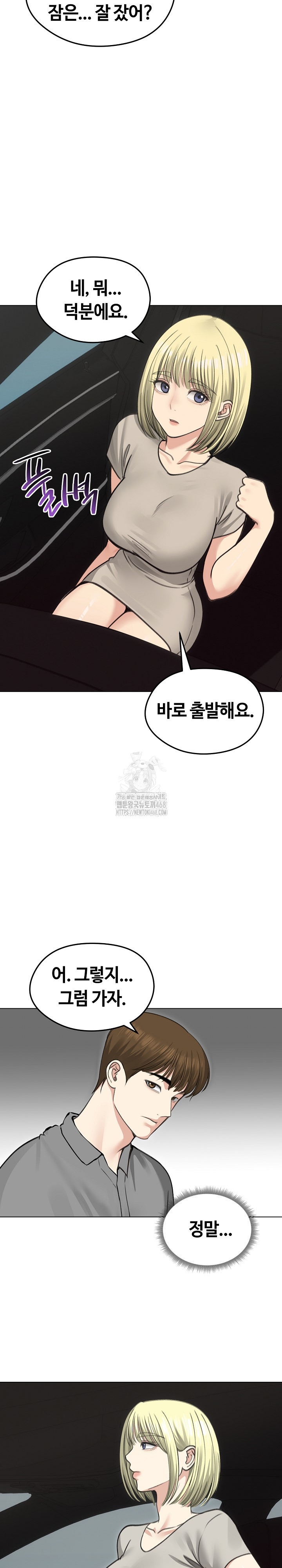 Runaway Wife Raw Chapter 36 image 13