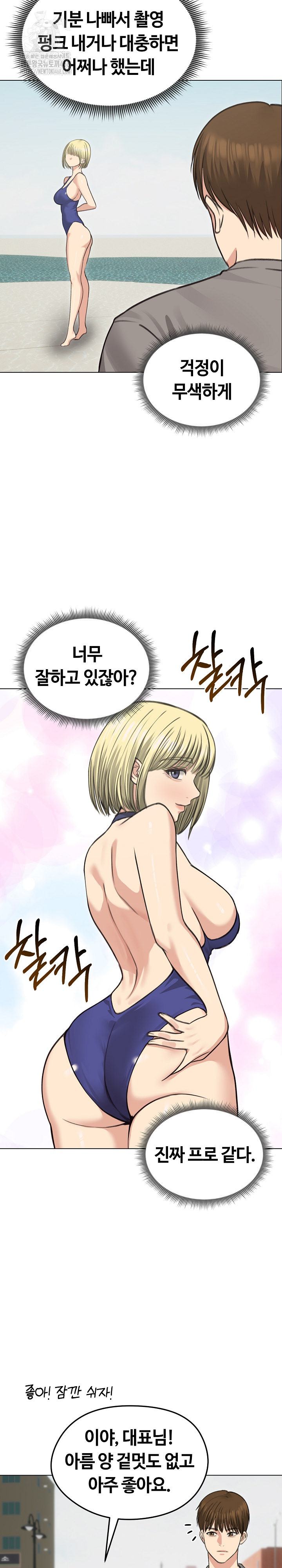 Runaway Wife Raw Chapter 36 image 17