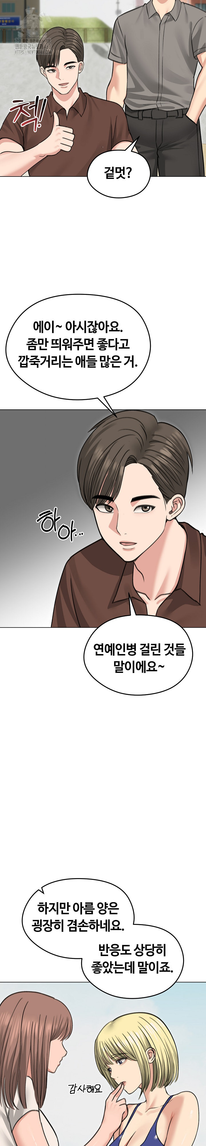 Runaway Wife Raw Chapter 36 image 18