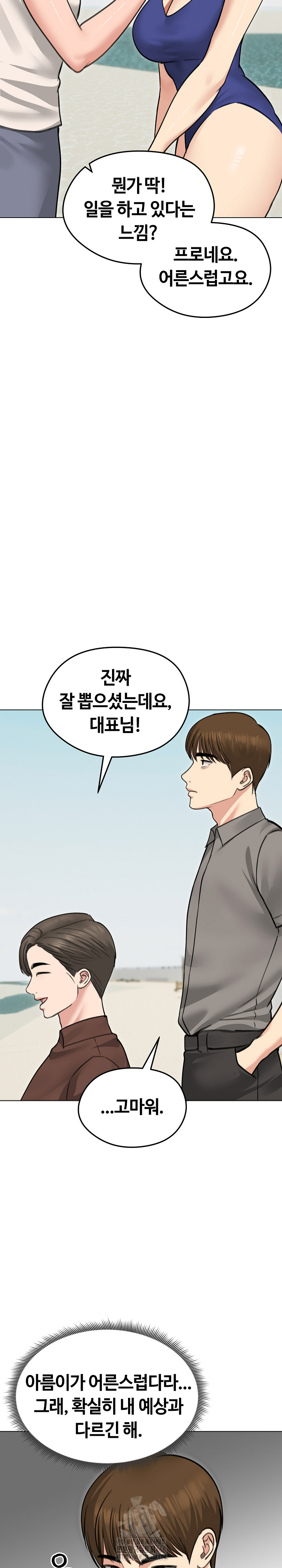 Runaway Wife Raw Chapter 36 image 19