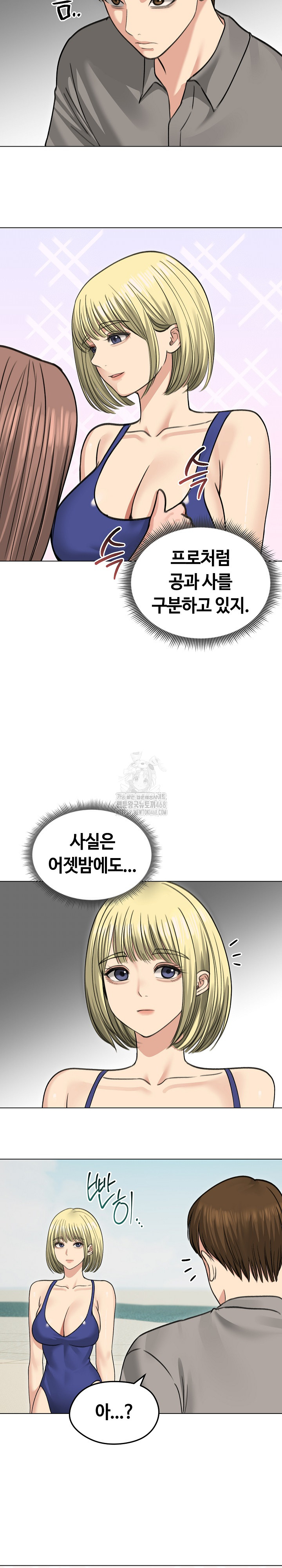 Runaway Wife Raw Chapter 36 image 20